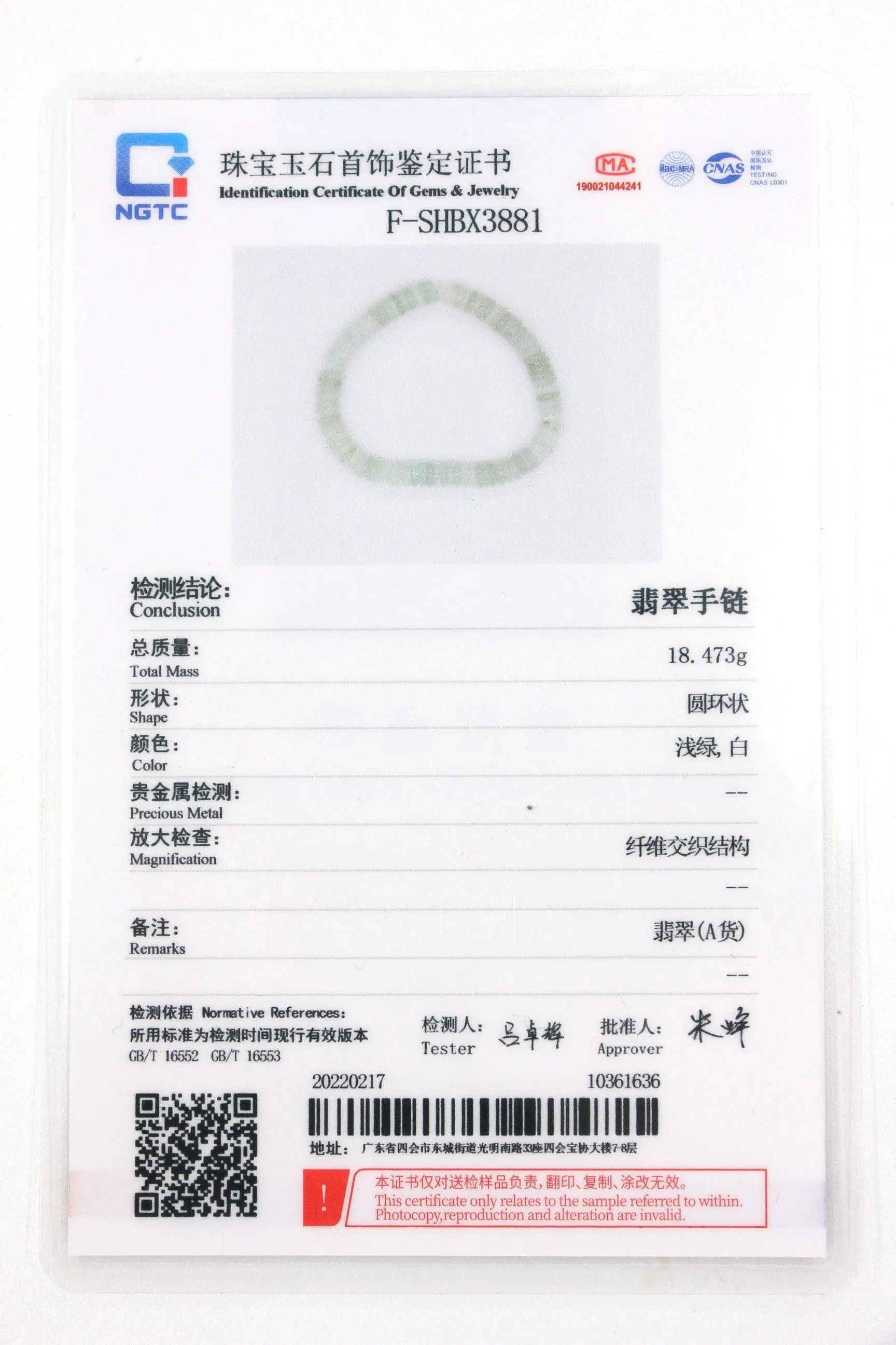 Type A Jadeite Jade Bracelet BR20049
